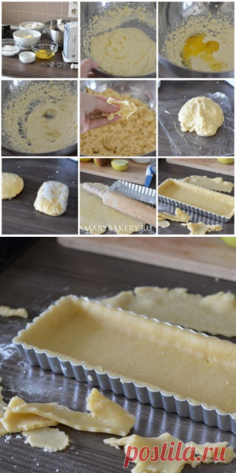 Pâte sucrée или сладкое тесто для тартов — Вкусные рецепты