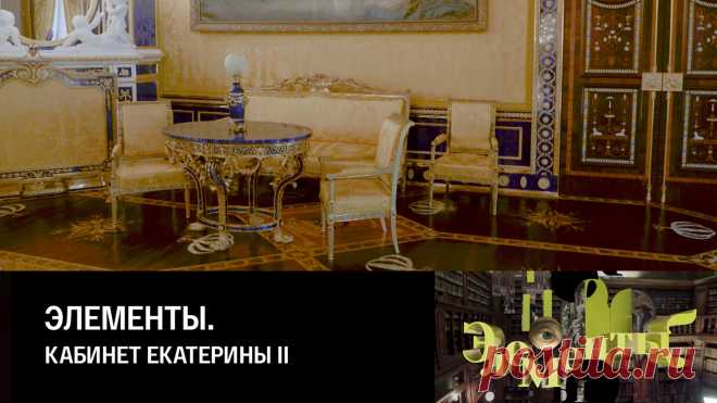 Элементы (L'elemento). Государственный музей-заповедник 