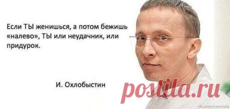 И. Охлобыстин