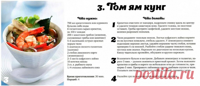 Том ям кунг