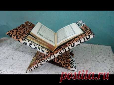 (7) اعملي احلى حامل مصحف بورق الكارتون والجلاد - YouTube
