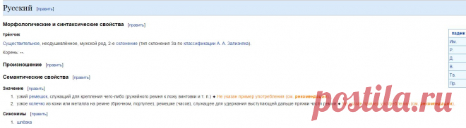 тренчик — Викисловарь

BELT KEEPER, WRISTBAND KEEPER, BAND KEEPER,
RUS_SYN: ШЛЁВКА