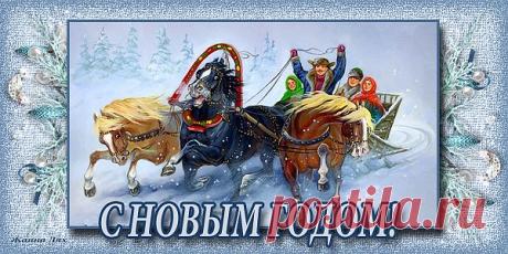Поющие лошадки 2014. Флеш - поздравление от синих лошадок..