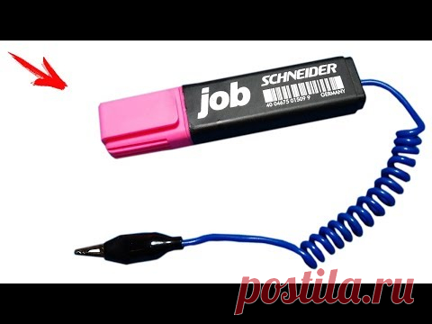 ЧТО МОЖНО СДЕЛАТЬ ИЗ МАРКЕРА. ШИКАРНАЯ САМОДЕЛКА! - YouTube