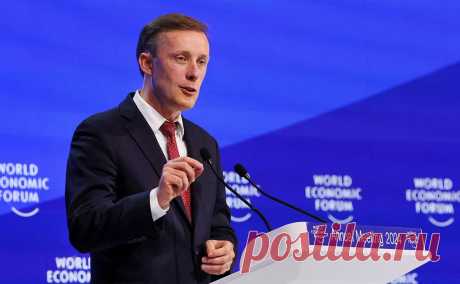 Салливан заявил о формировании нового миропорядка. Мир подошел к «новой эре» и эта новая реальность непростая, заявил советник президента США на форуме в Давосе. Заодно Джейк Салливан пообещал, что мир справится с глобальным потеплением и кризисом на Ближнем Востоке