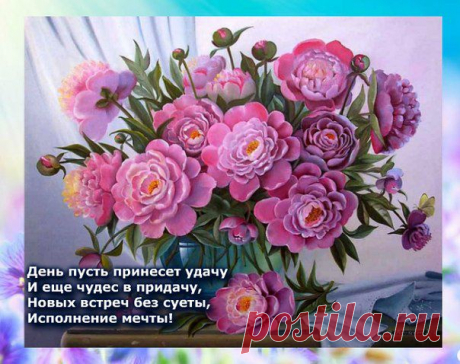 Ирина Сабитова
#интернет_магазин #утро #позитив #С_добрым_утром,друзья!