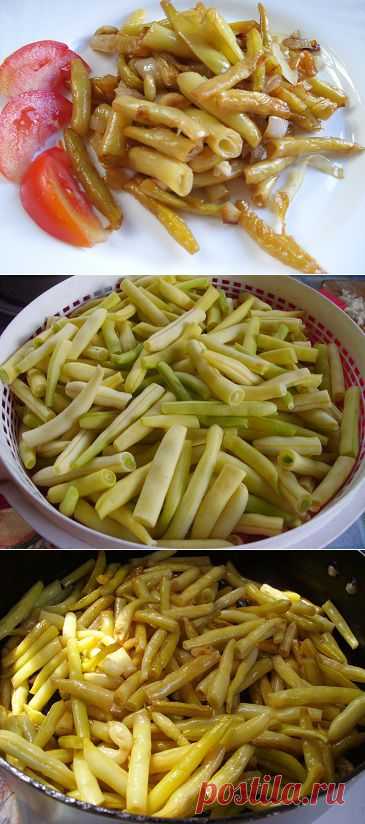 Жаренная спаржевая фасоль с чесноком, очень просто и очень вкусно | Рецепты моей мамы