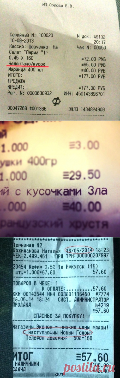 Ты попал на печень!