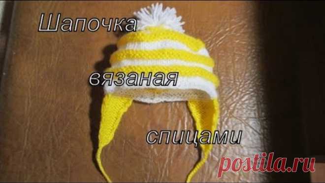 Шапочка вязаная спицами. Cap knitting