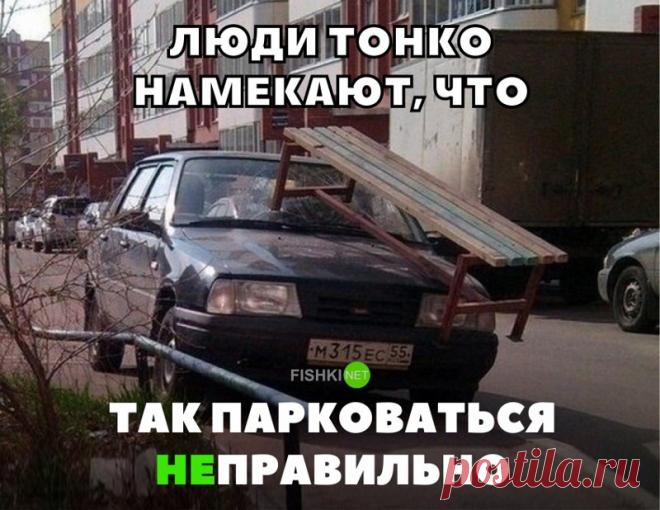 Подборка автомобильных приколов (24 фото) | Чёрт побери Новая порция позитивных фотографий и картинок. 1. 2. 3. 4. 5. 6. 7. 8. 9. 10. 11. 12. 13. 14. 15. 16. 17. 18. 19. 20. 21. 22. 23. 24.