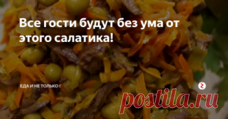 Все гости будут без ума от этого салатика! Хотим поделиться с вами невероятно вкусным салатом с куриными сердечками. Этот оригинальный салатик не останется без внимания на праздничном столе. Вы удивитесь, как быстро он «исчезнет» со стола.
Промыть и срезать все жилки с половины килограмма куриных сердечек. В кастрюльке вскипятить воду, выложить туда сердечки, добавить в воду щепотку соли, 3 горошины чёрного перца и пару лавровых листов. Ва