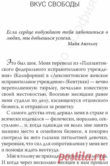 Книга &quot;Бальзам для души. Встреча 2&quot; Джек Кэнфилд &amp; Марк Виктор Хансен - купить книгу Chicken Soup for the Soul ISBN 978-5-91250-779-9 с доставкой по почте в интернет-магазине OZON.ru