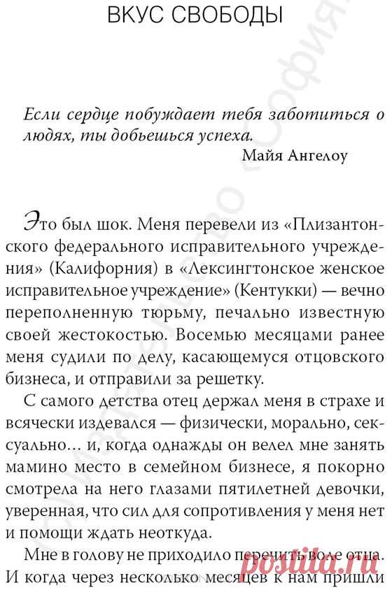 Книга "Бальзам для души. Встреча 2" Джек Кэнфилд & Марк Виктор Хансен - купить книгу Chicken Soup for the Soul ISBN 978-5-91250-779-9 с доставкой по почте в интернет-магазине OZON.ru
