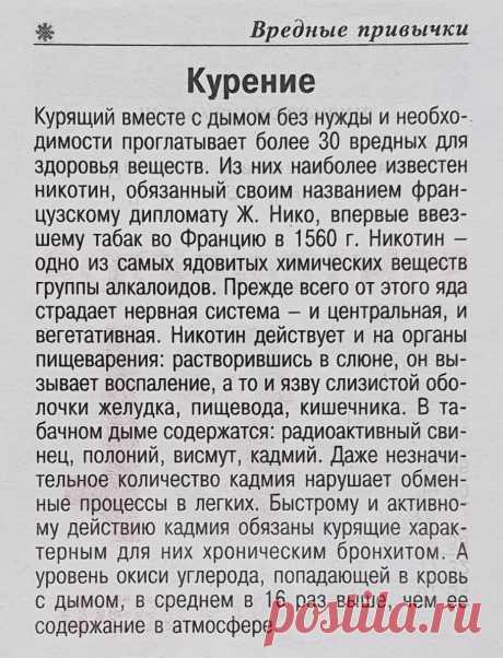 О вреде курения