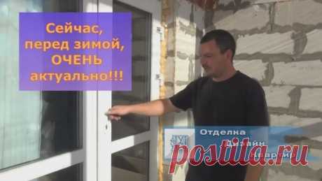 Как перевести пластиковые окна в зимний режим своими руками