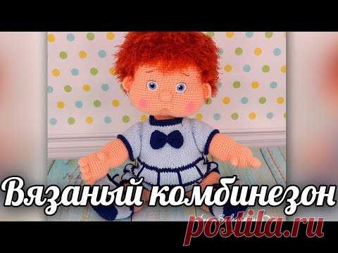 Вязаный комбинезон и пинетки для пупсика спицами - YouTube
Пупсики. пупсик. Вязаная игрушка. Вязаный пупсик. Амигуруми. Амигуруми пупсик. Мастер-класс по вязанию крючком
#пупсик #пупс #кукла #куколка #вязанаяигрушка #вязанаяигрушкакрючком #вязанаякукла #вязаныйпупс #амигуруми #амигурумикукла #амигурумипупсик #амигурумипупс #вязание #игрушкакрючком #мастерклассповязаниюкрючком