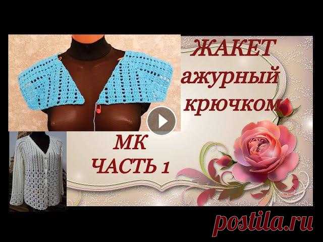 Вяжем крючком жакет с застежкой с V-образным вырезом регланом сверху.Размер жакета 46-48.Вяжем по схеме. Посмотреть готовый жакет можно здесь: Дорогие...