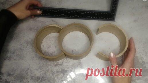 DIY Club  | В Леруа у продавца попросила картонную трубу от линолеума, вы удивитесь, какую шикарную вещь из неё можно сделать! И не одну!