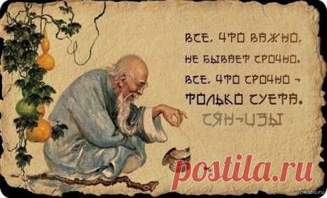 ♥ღ♥Китайская мудрость♥ღ♥