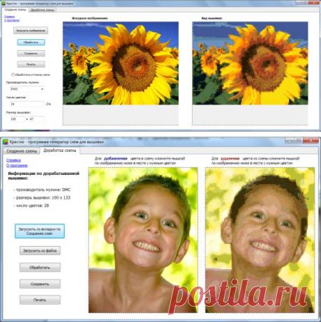 ПРОГРАММА ПО СОЗДАНИЮ СХЕМ ДЛЯ ВЫШИВКИ КРЕСТОМ