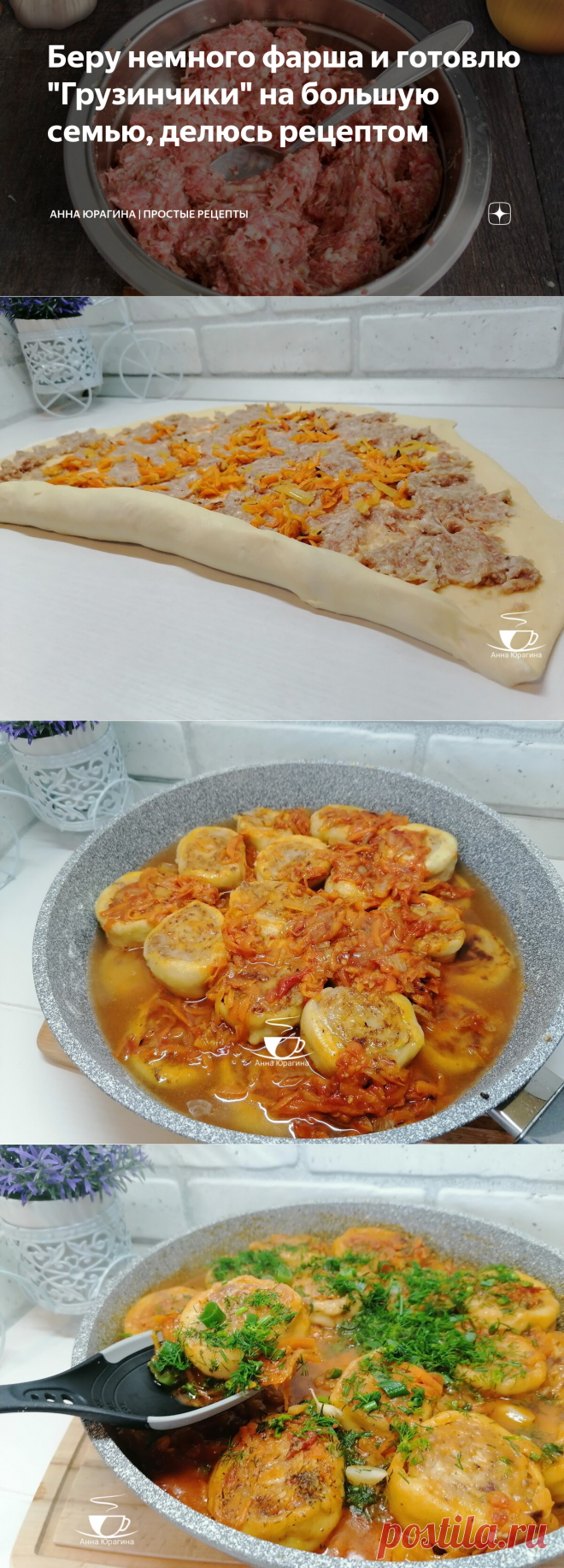 Беру немного фарша и готовлю 