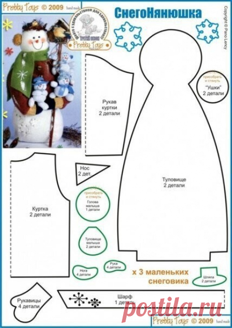 Выкройки снеговиков