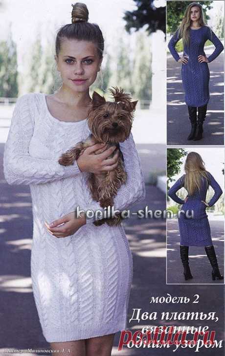 Теплое платье с аранами. Описание, схема вязания