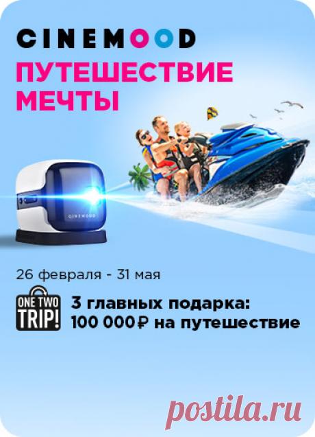 Официальный сайт производителя CINEMOOD | МУЛЬТиКУБИК