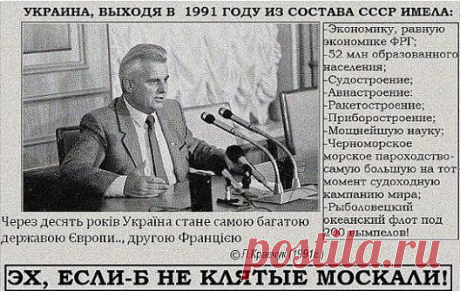 Какой могла стать Украина... | Локк и Демосфен | Дзен