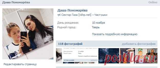 Даша Пономарёва