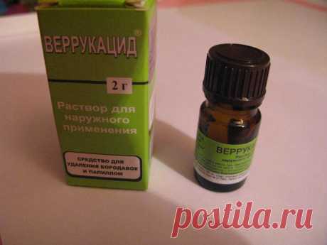 Папилломы? Как избавиться? Личный опыт..