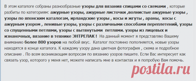 каталог вязаных спицами узоров | узоров для вязания на спицах ирландские узоры араны