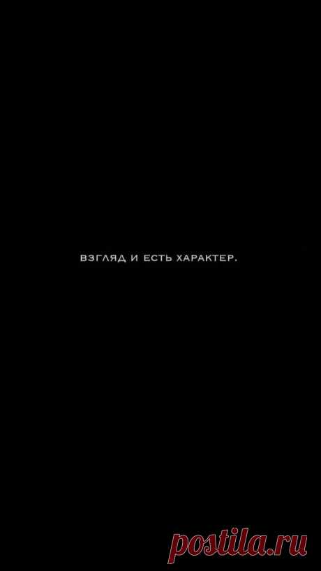 Взгляд и есть характер Женский блог — сайт о здоровье, красоте и моде. На сайте собраны статьи на тему красота, психология, дети, женские советы, взаимоотношения и правильное питание. Все самое полезное и только для Вас!