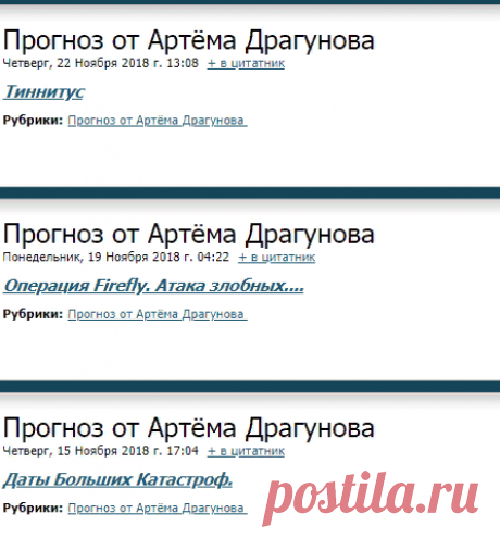 Прогноз от Артёма Драгунова | Записи в рубрике Прогноз от Артёма Драгунова | Дневник Шмелева_Светлана