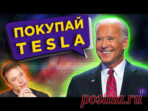 Успехи Tesla, разгон экономики и налоговый вычет за фитнес / Новости рынков