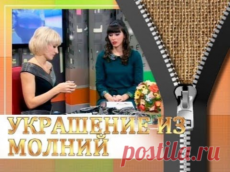 Молнии