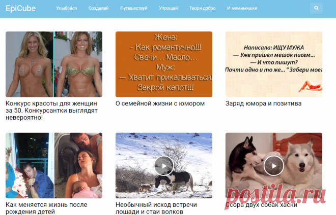 EpiCube - Новости, которые делают мир добрее