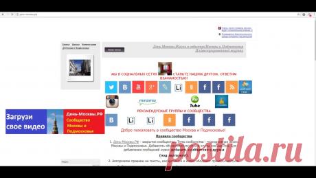 Авторитетность в Liveinternet Что можно делать авторитетным и неавторитетным? Авторитетность в Liveinternet Что можно делать авторитетным и неавторитетным пользователям? Урок 7 Видеоуроки Liveinternet Сообщество Москва и Подмосковье ht...