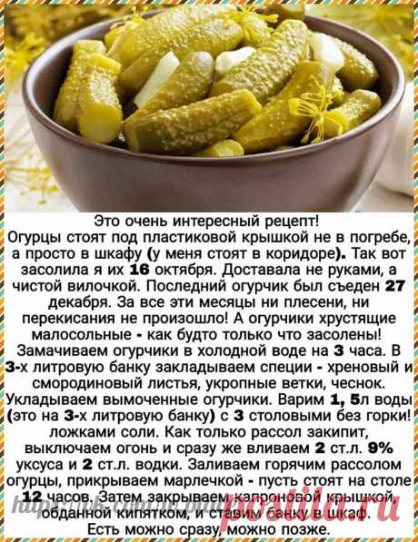 Ммм... Такие огурцы - просто объедение! Берем на заметку!