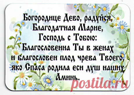 Сильные короткие молитвы.