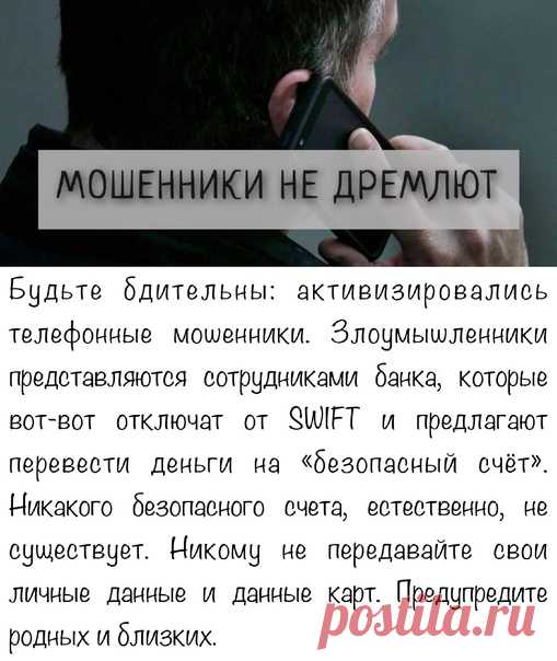 Запись на стене