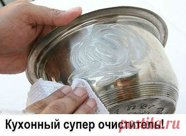 Кухонный суперочислитель