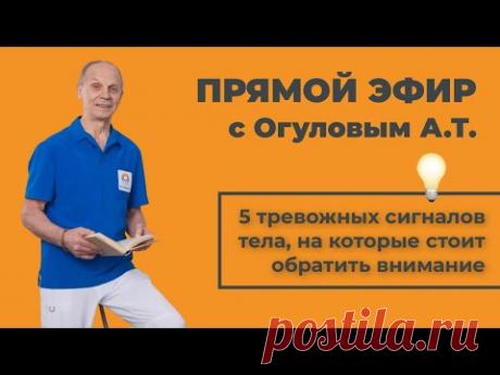 5 тревожных сигналов тела, на которые стоит обратить внимание☝🏻