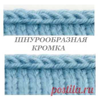 ДЕКОРАТИВНОЕ ЗАКРЫТИЕ ПЕТЕЛЬ — ШНУРООБРАЗНАЯ КРОМКА — HandMade