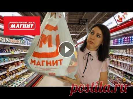 Самая Дешевая Еда из МАГНИТА. Еда за Копейки! Что там? Обзор Продуктов Моя Цена! Edison Academy: https://clck.ru/toY5z - Получи востребованные навыки и скидку 55% по промокоду &quot;БудниАни&quot; а также ЛИЧНУЮ консультацию с эксп...