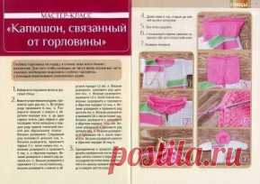 Техника вывязывания капюшонов