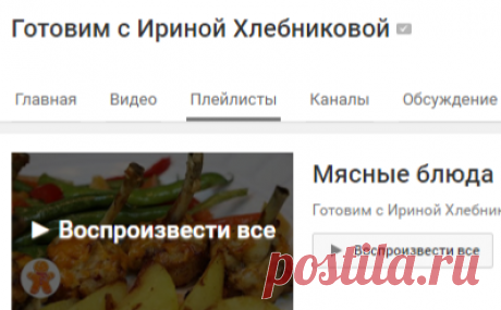 Мясные блюда - YouTube