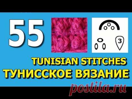Горошина   Вязание крючком Tunisisan crochet stitches 55