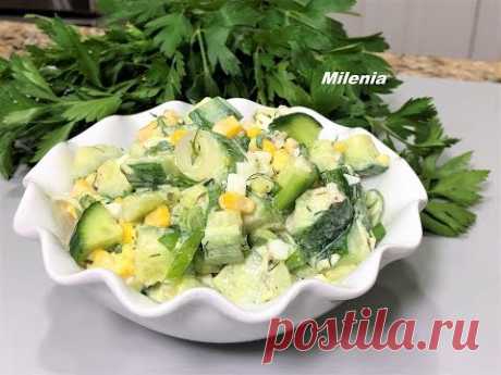 Салат из Огурцов 
400 г свежие огурцы
2 отварных яйца
1/2 банки кукурузы ( 4 ст.л) 
зеленый лук и укроп
заправка для салата
100 г сметаны ( майонез, йогурт) 
1 маринованный огурец ( 80г) 
1 ст.л оливковое масло или др. растительное
1/2 ч.л зерновой или обычной горчицы
соль, перец по вкусу