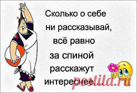 – Счастья всем !!!  - Входящим... - Исходящим... - Мимо проходящим... - Косо смотрящим... - И за спиной говорящим...↓↓↓